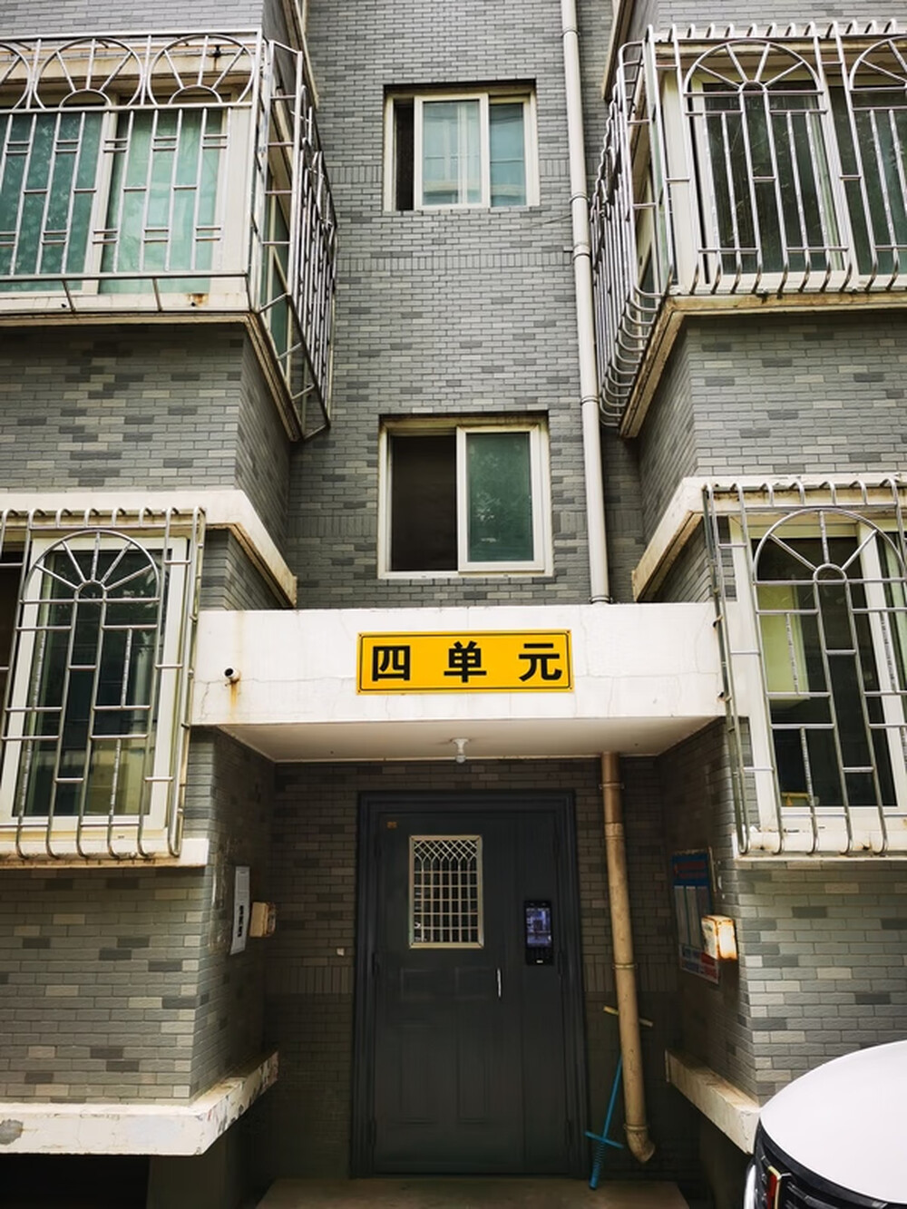 泛海世家东府4号楼负122室