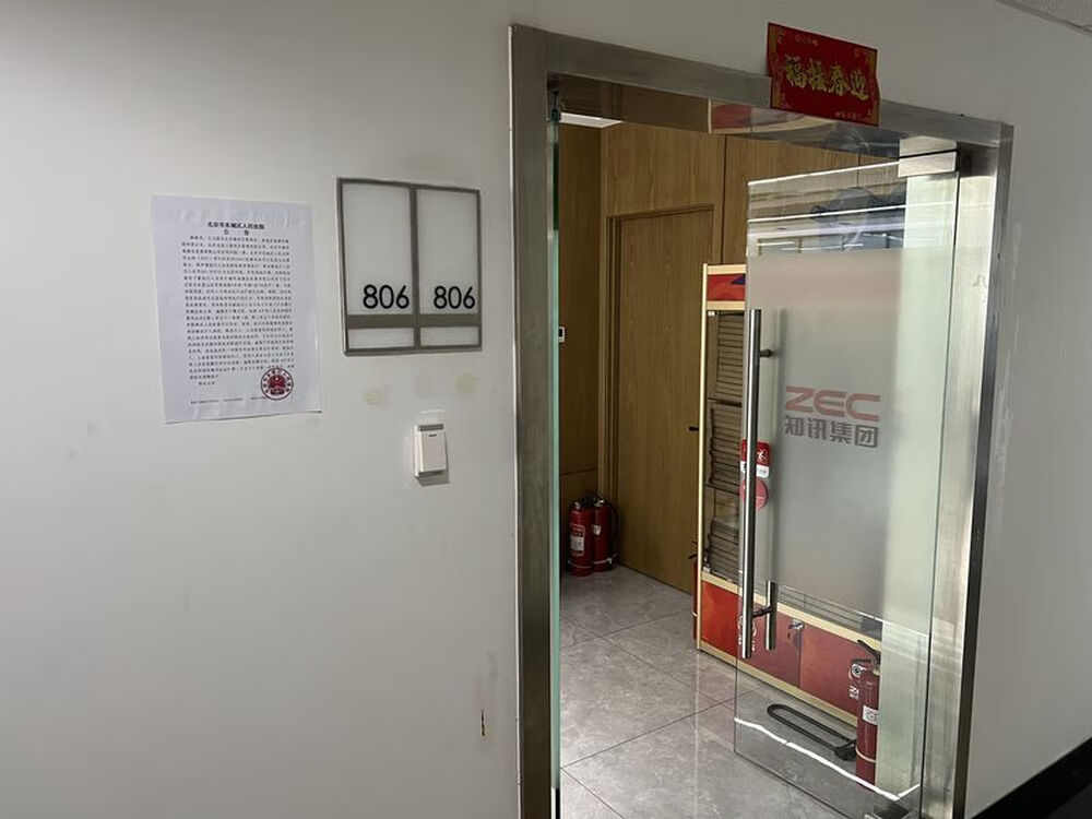 泛海世家东府5号楼负102室