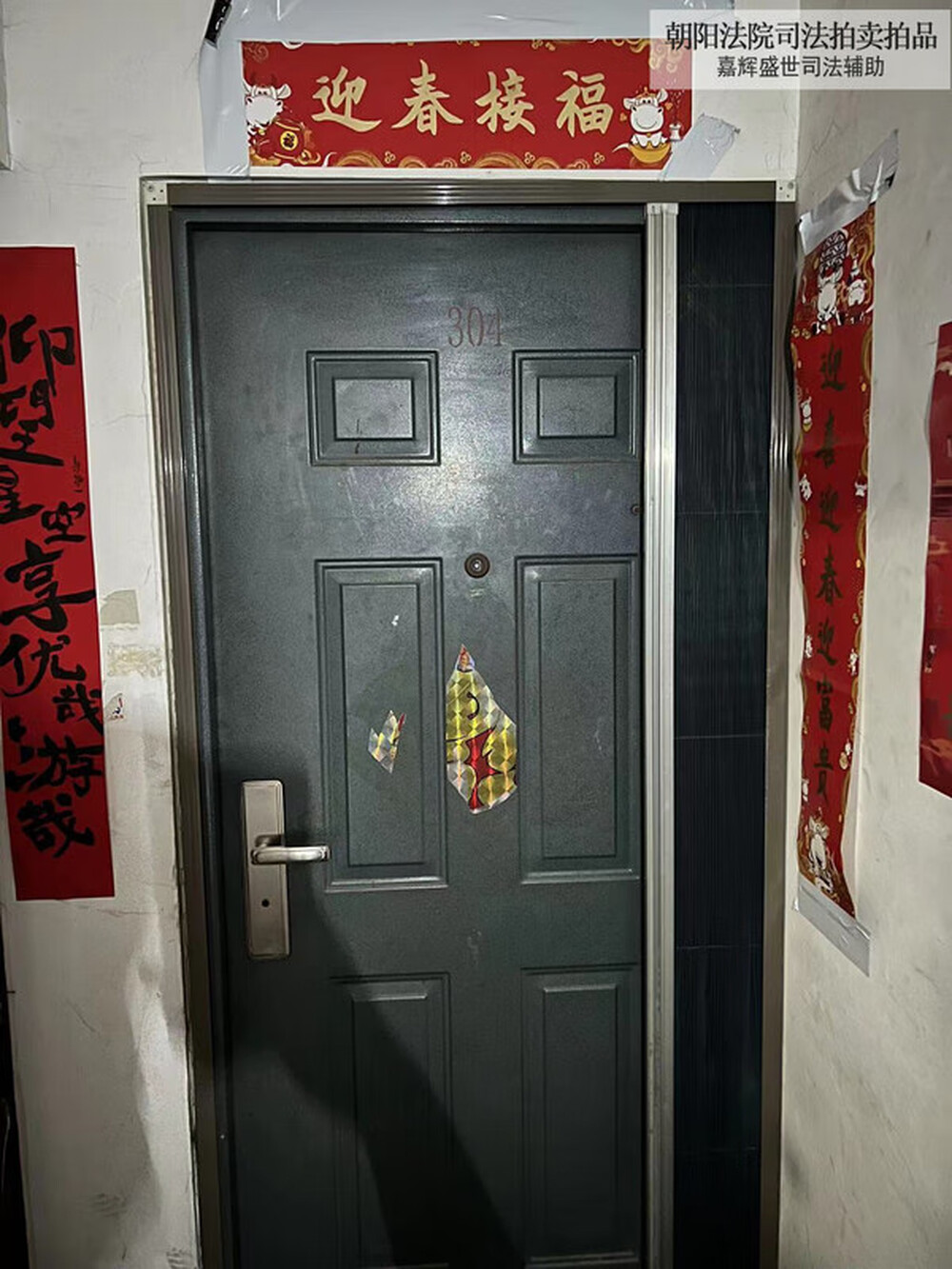 绿洲家园69号楼304室