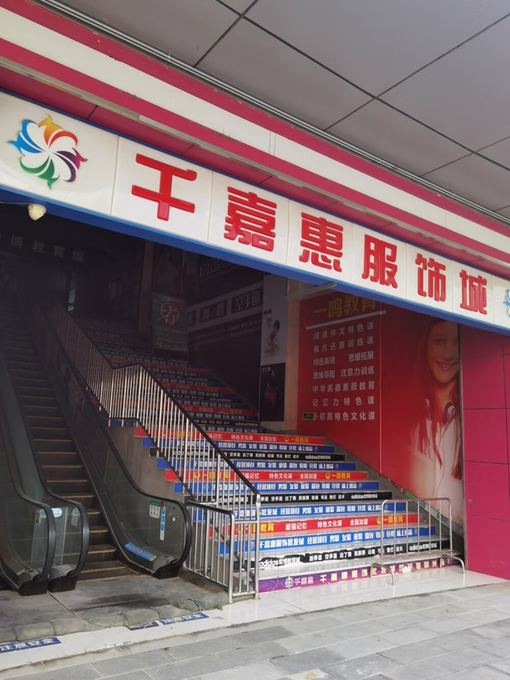 大兴大悦春风里3号楼3-106室（商铺）