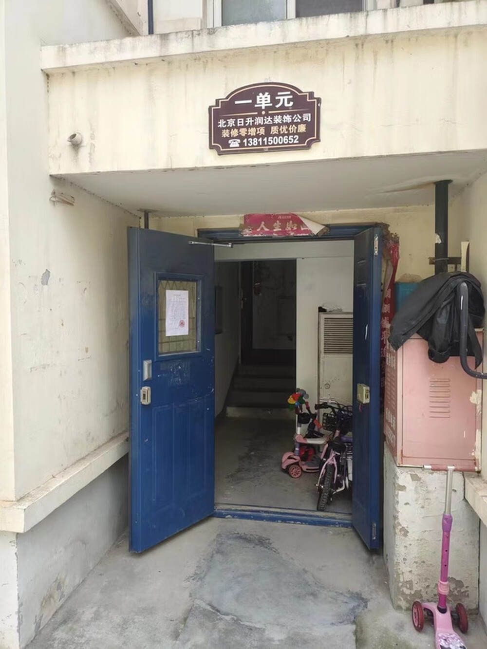 绿地诺亚方舟北区1号楼1110室
