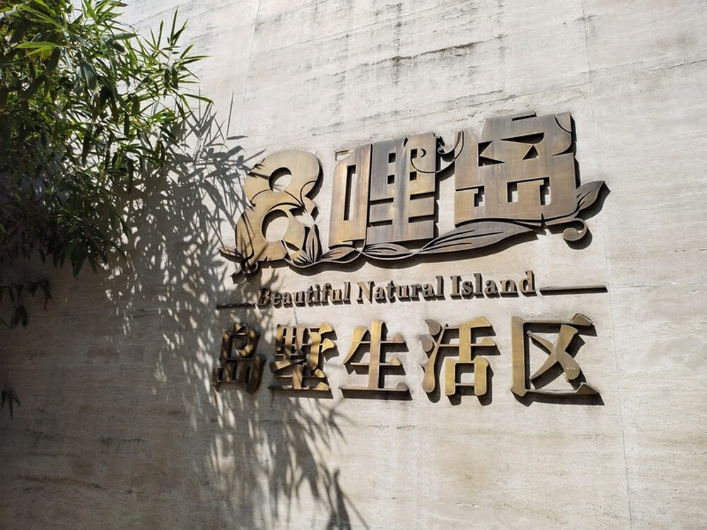 丽都悦府2号楼2604室（复式）
