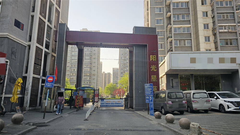 阳光星苑北区6号楼2单元1101室