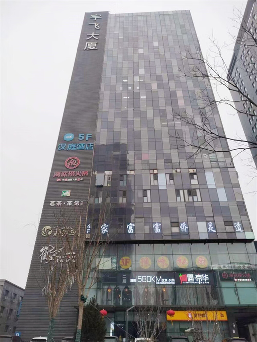 宇飞大厦720室