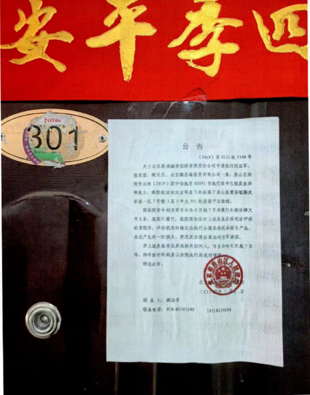 腾龙家园一区7号楼3单元301室