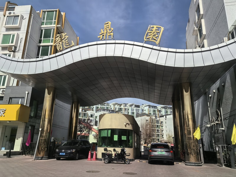 龙鼎园6号楼104室