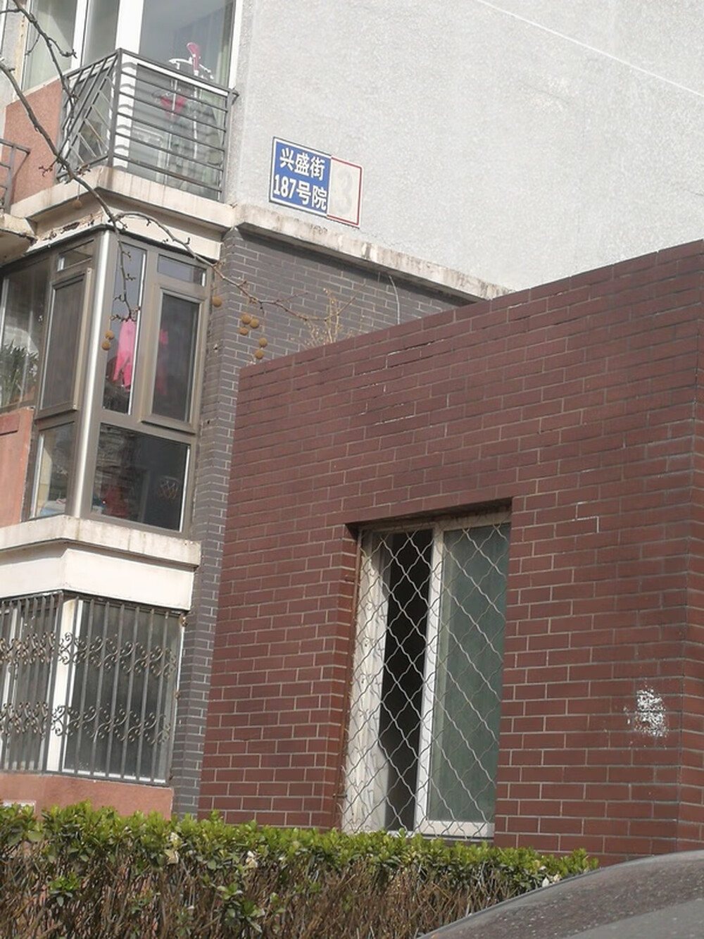 兴盛街187号院 3号楼6单元1101室
