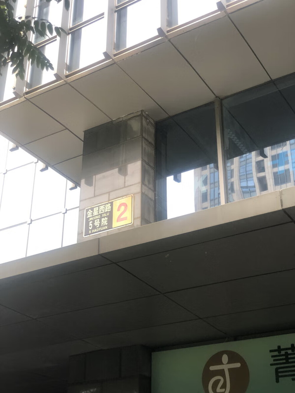 大兴绿地中央广场2号楼1单元706室