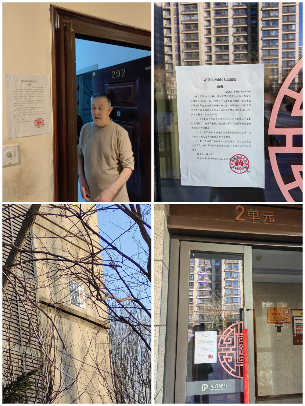 旭辉城6号楼2单元202室