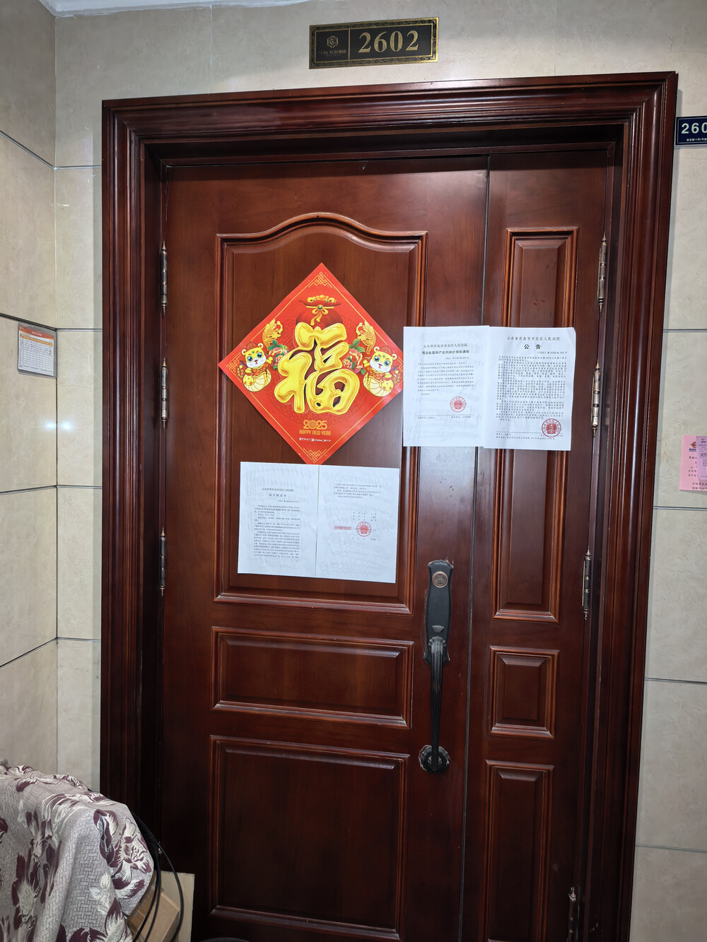 山东省青岛市市北区延吉路76号5号楼1单元2602户
