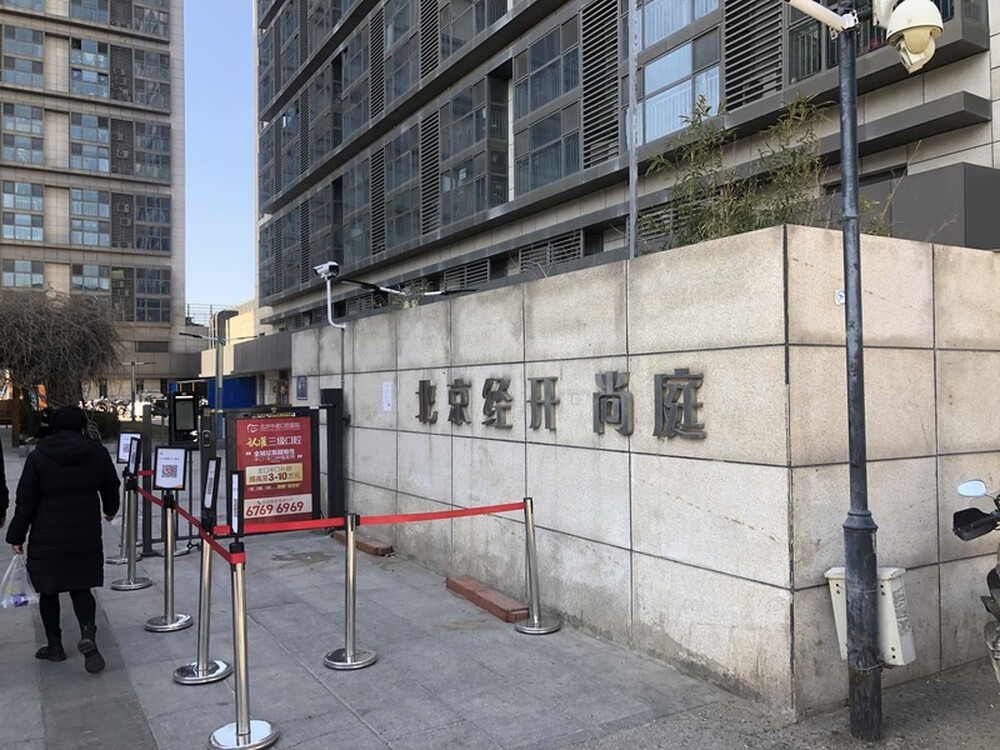 BDA国际企业大道73号楼1014号（1车位）