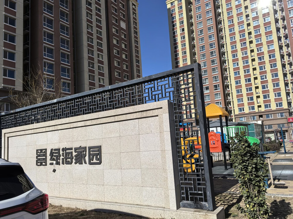 绿海家园8号楼8-2室