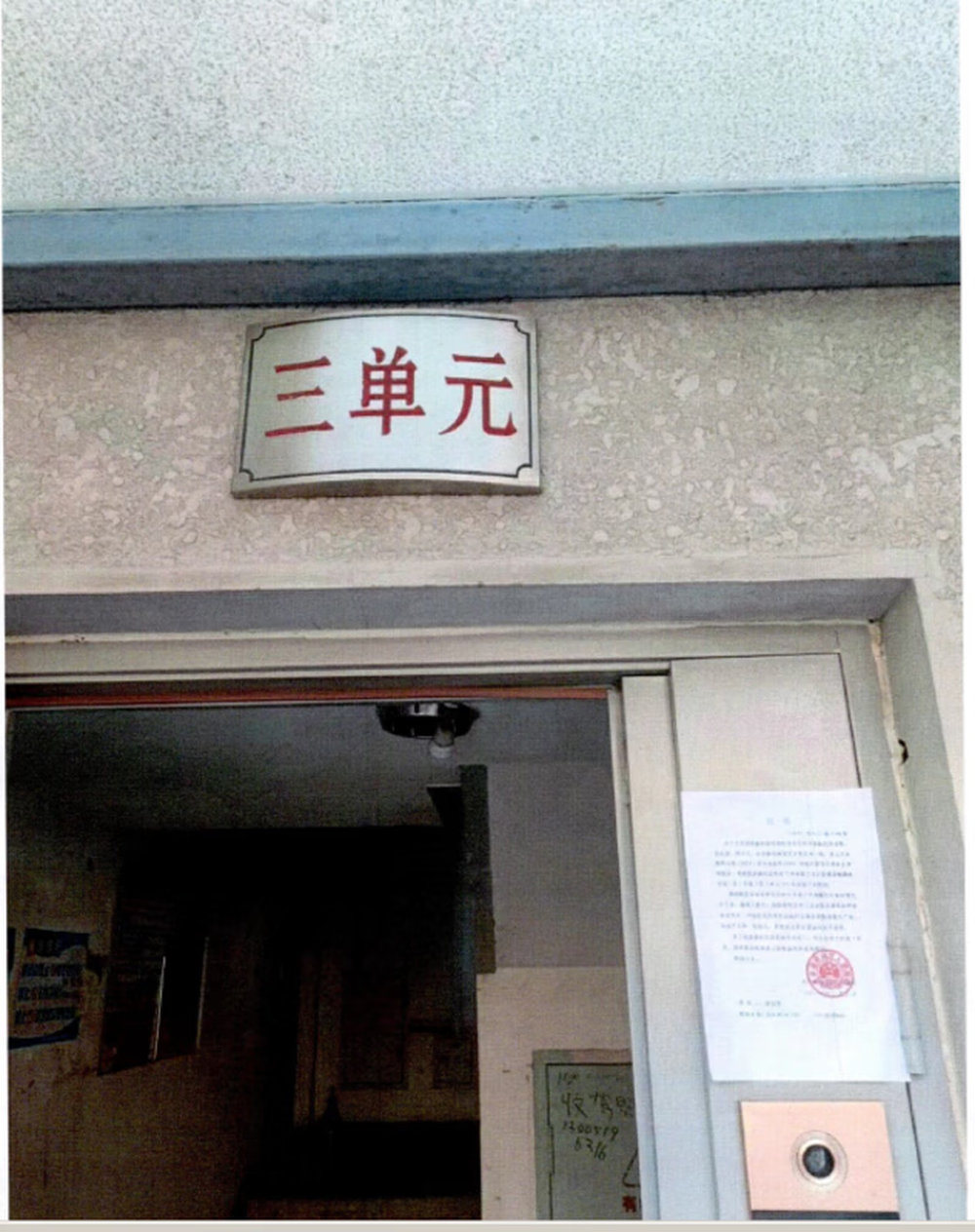 腾龙家园一区7号楼3单元301室
