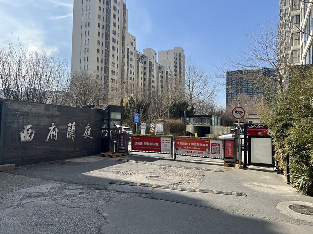 西府兰庭1号楼1单元601室