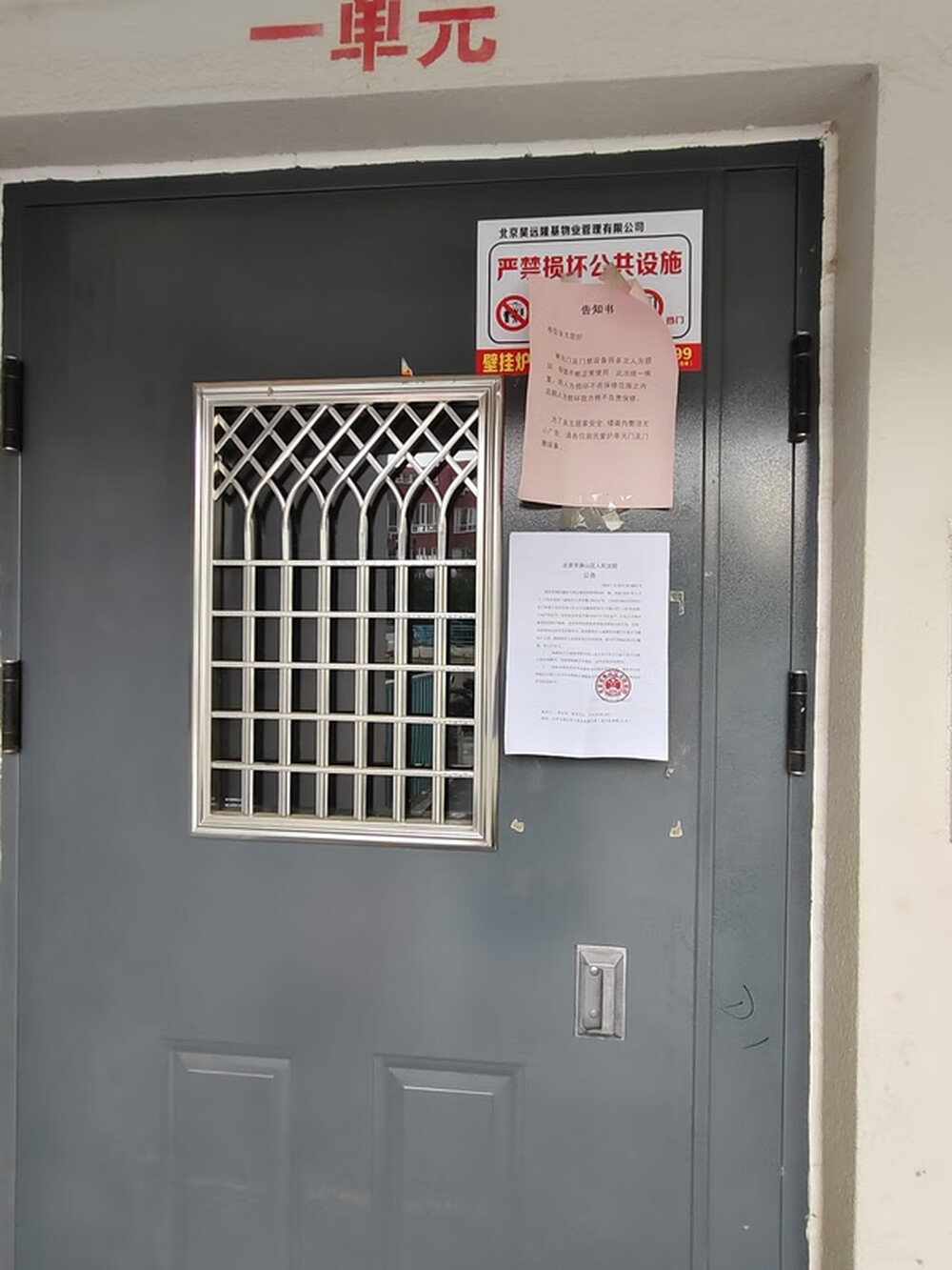 北潞春家园D1号楼1单元103室