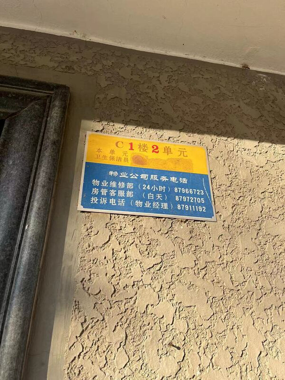 林肯时代9号楼1103室