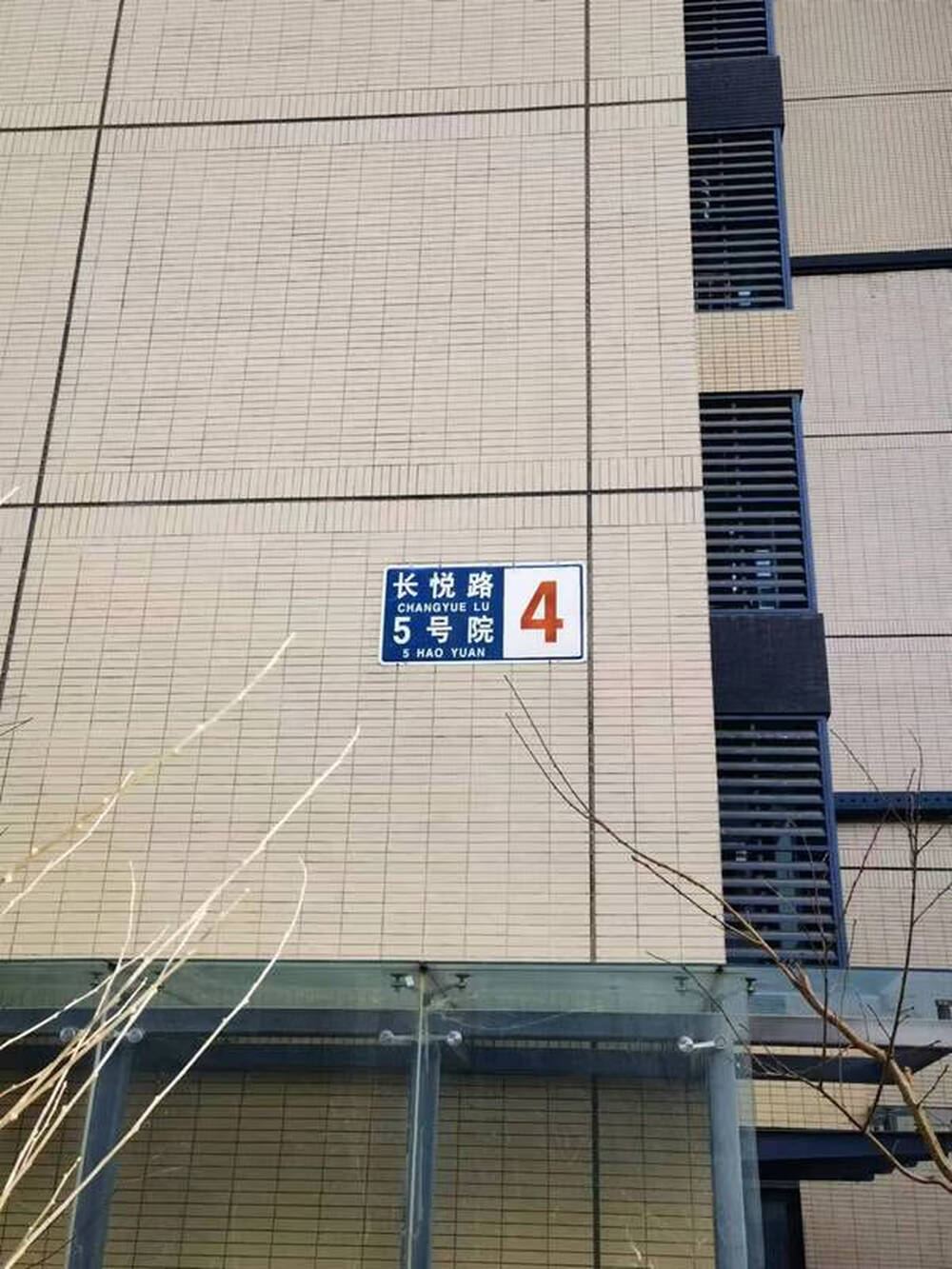 五和万科长阳天地5号院4号楼1单元2102室