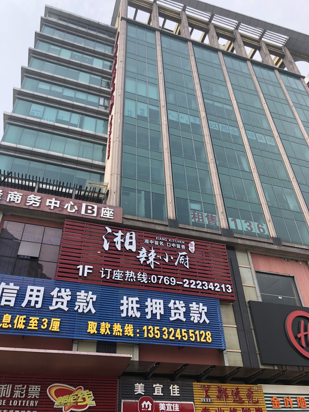 东莞市莞城区东纵大道138号盈锋广场商务公寓0502号