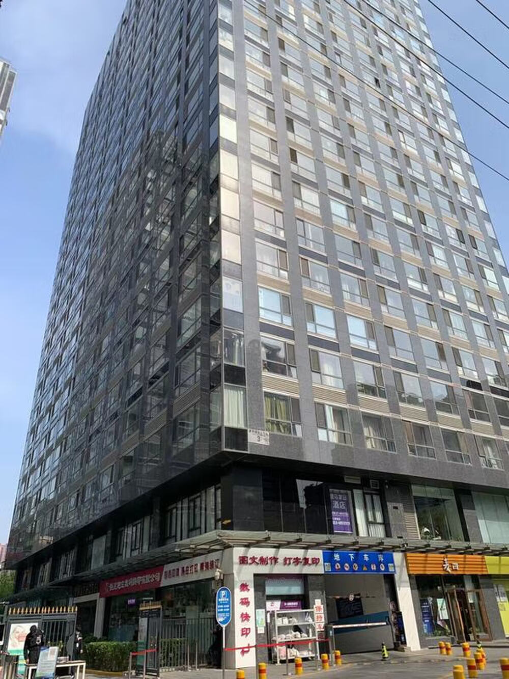地杰长安驿3号楼2001室