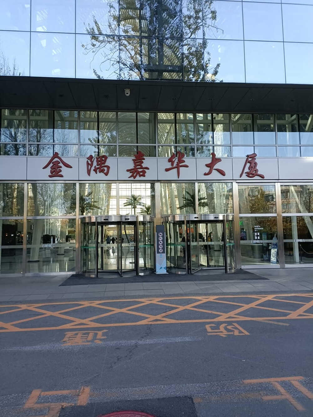 金隅嘉华大厦B座B1201室