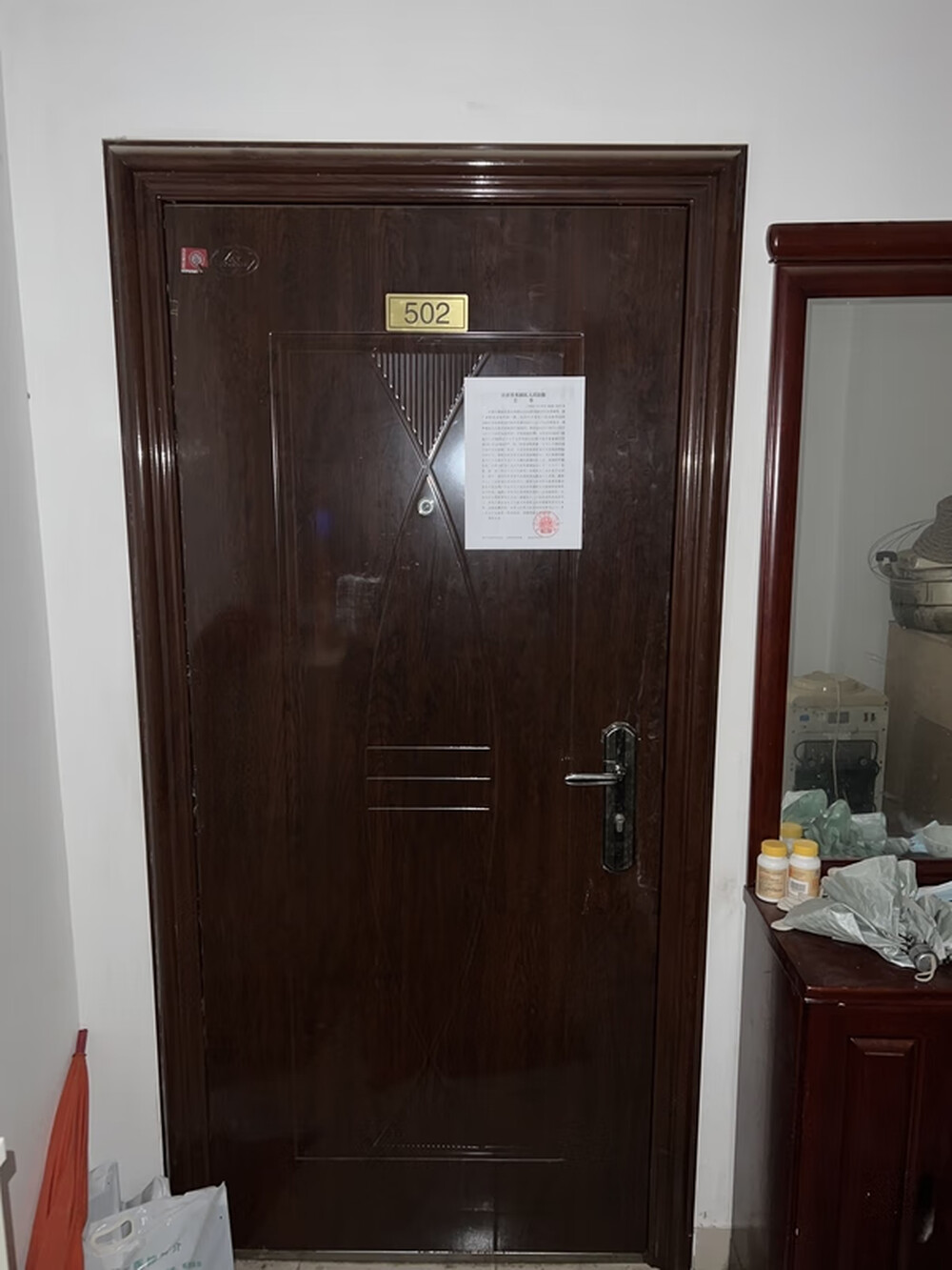 明峻嘉园32号楼2单元502室