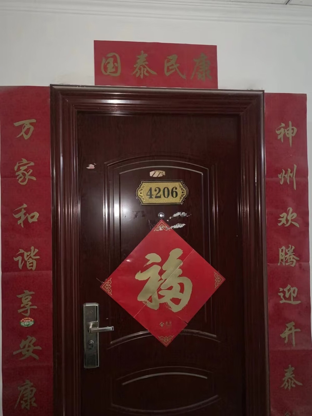 金寓大厦92号楼4206室