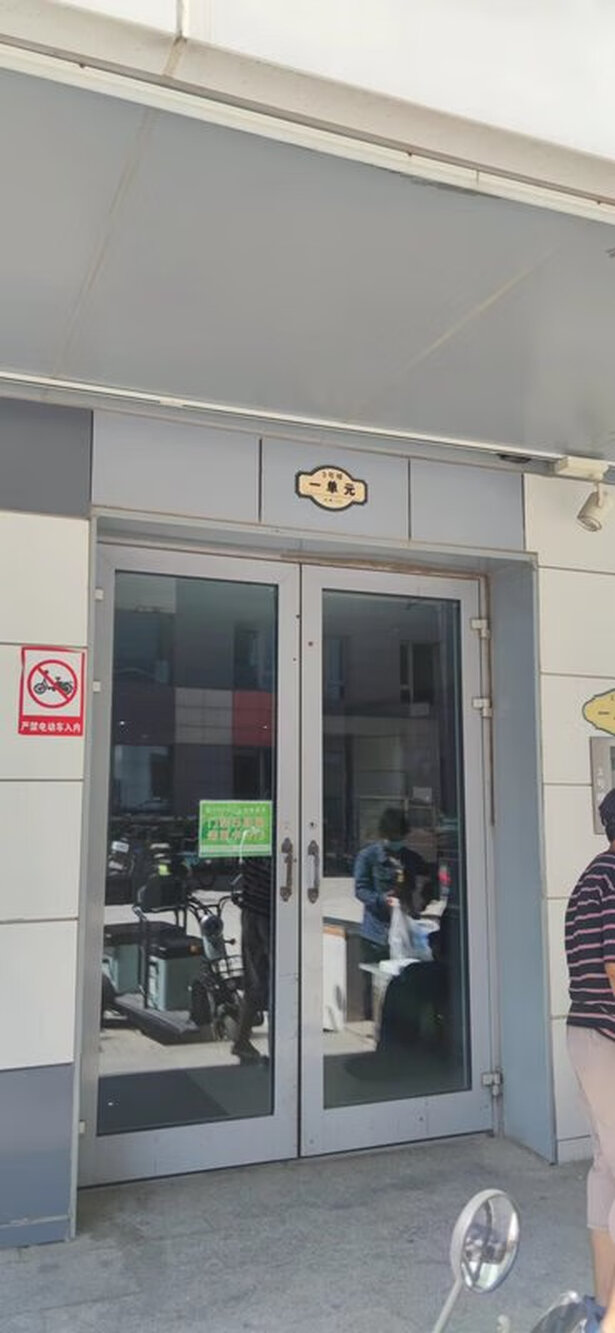 龙湖大名居6号楼304室