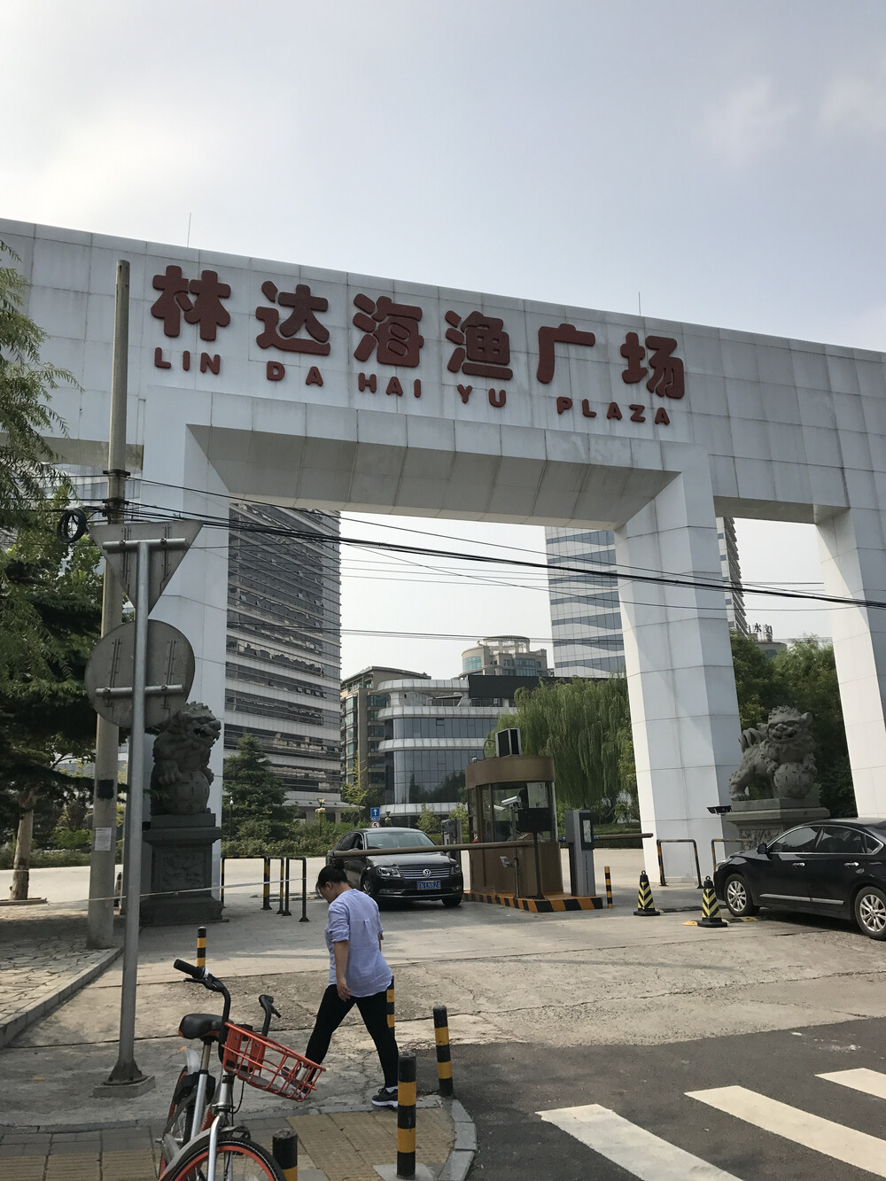 【第二次拍卖】 北京市朝阳区东四环南路53号院(林达海渔广场)4号楼11