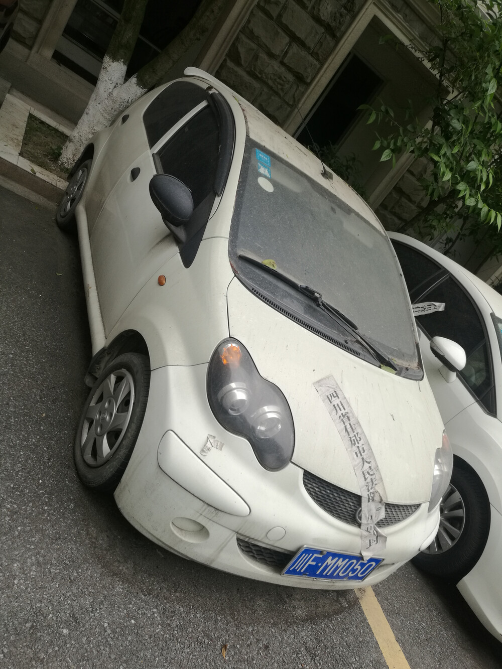 【第一次拍卖】 车牌为川fmm050的比亚迪牌qcj7100l轿车一辆