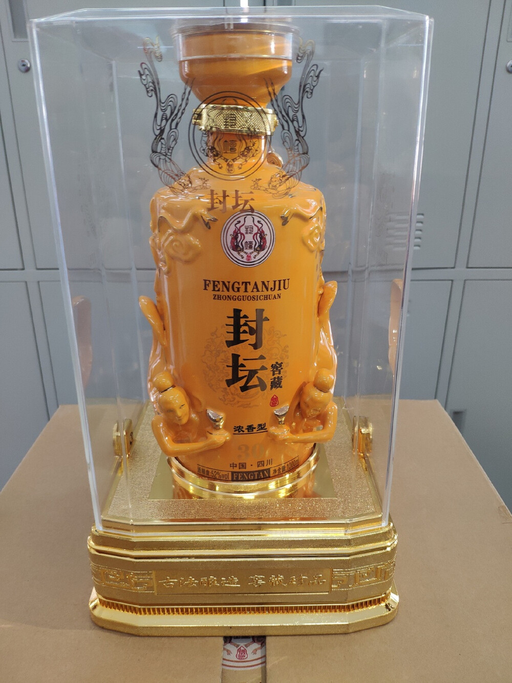 第一次拍卖封坛牌30年窖藏52度白酒一箱四瓶两斤装每瓶no80