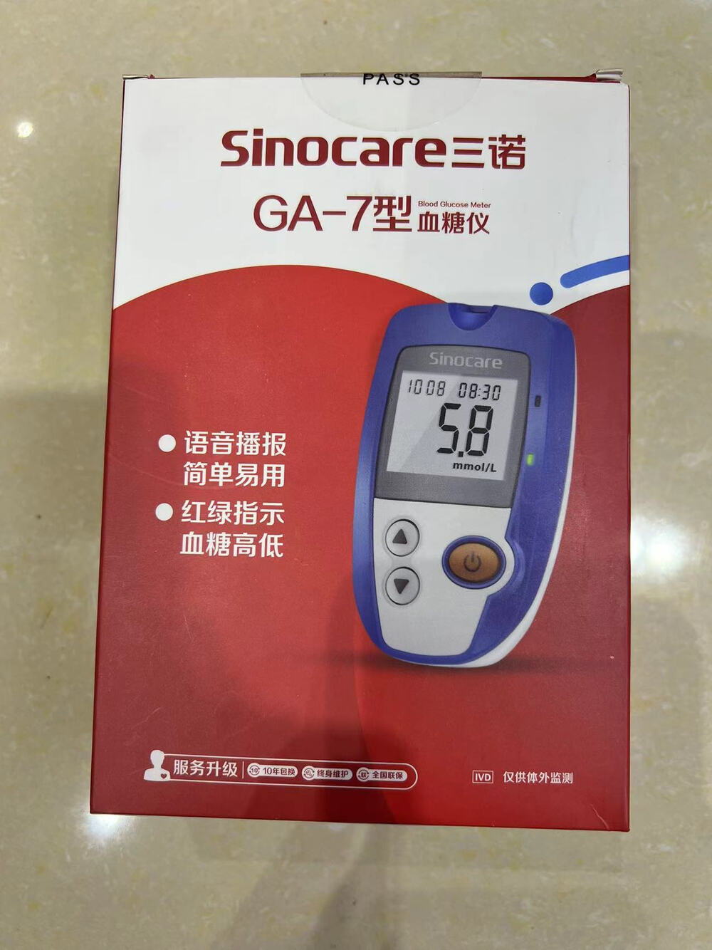 三诺ga-7型血糖仪-京东司法拍卖