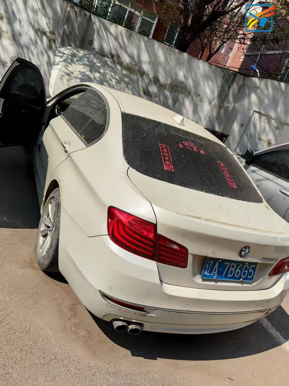 沈阳市车牌号为辽a7b6g5宝马牌小型轿车一辆