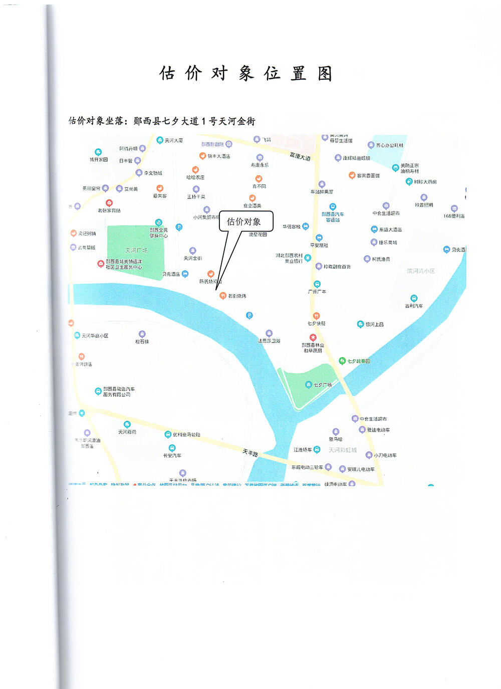 郧西县城关镇天河金街后街3区3#309b