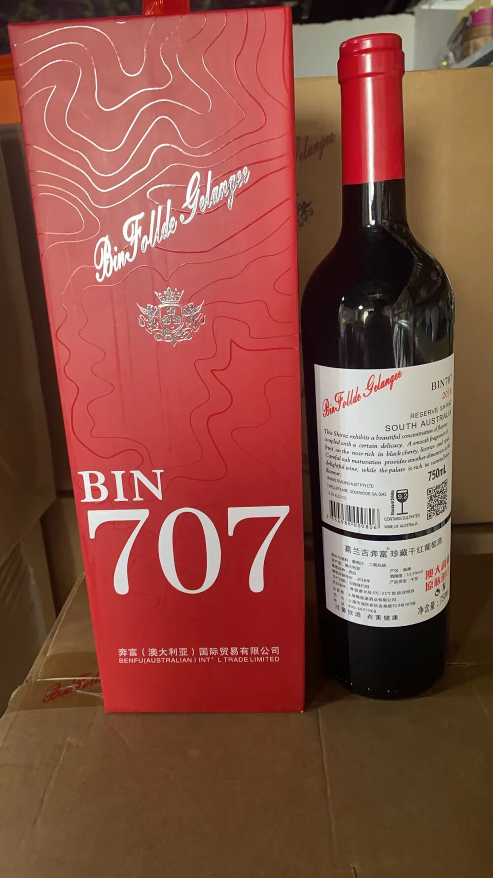 【第一次拍卖】
