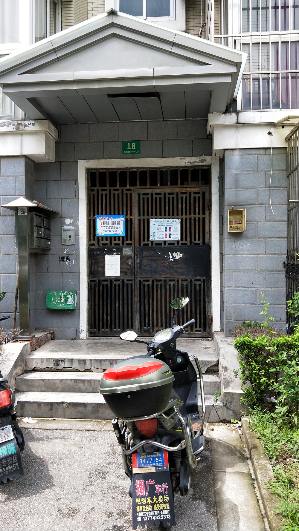 上海市灵岩南路1180弄18号101室-京东司法拍卖