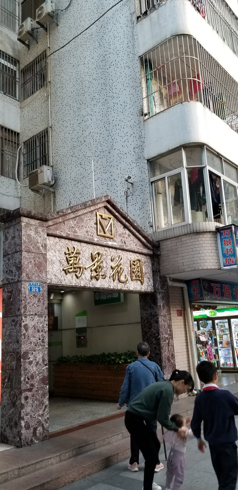 第一次拍卖高小晶陈文名下位于滨河路万景花园23h房产