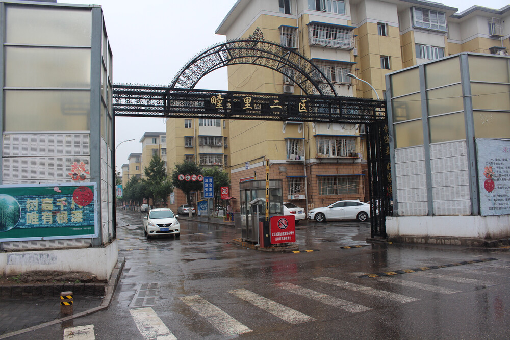 北京市通州区宋庄镇四海公寓15号楼3层232房屋