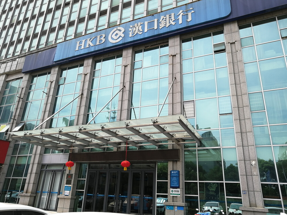 武汉海峡科技创业基地企业总部栋1层汉口银行所处房地产