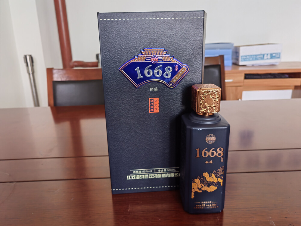 200ml酒精度52度浓香型白酒1668交天下秘酿江苏泗洪县双沟酿酒公司