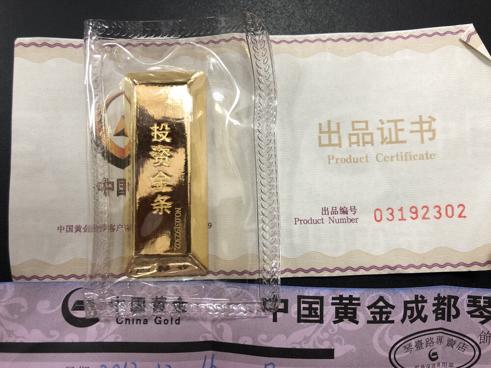 【第一次拍卖】 中国黄金投资金条一根(编号:03192302,重量:100克