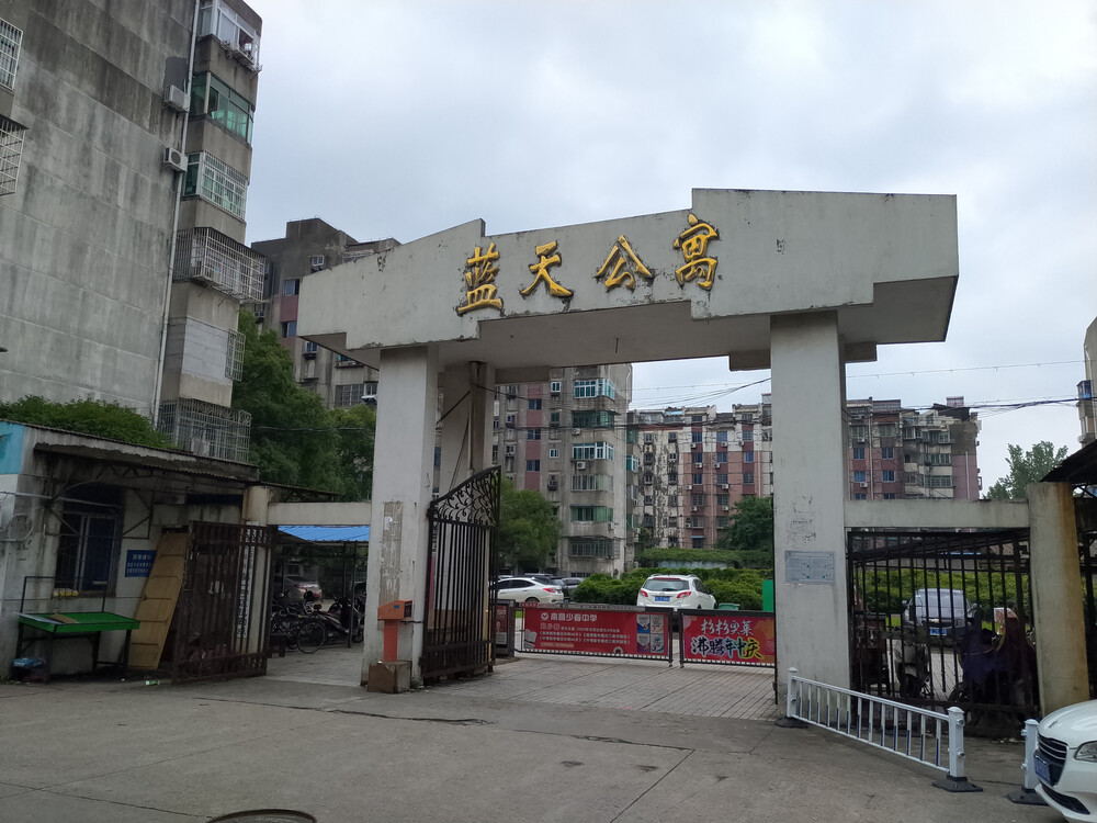 南昌市青山湖区京东住宅小区b组团蓝天公寓b1栋3单元101室