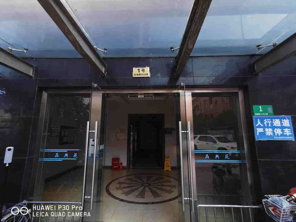 上海市闵行区虹梅路2838弄1号303室