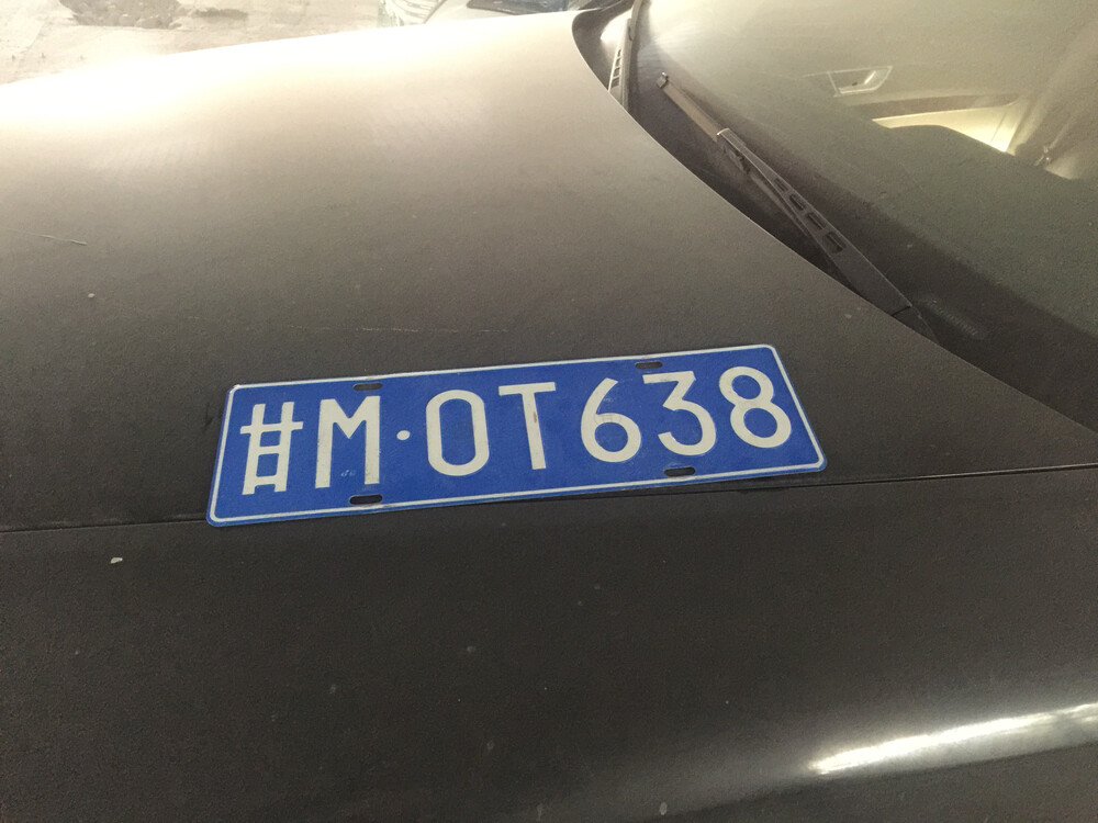车牌号码甘m0t638奥迪a6l小型轿车一辆-京东司法拍卖