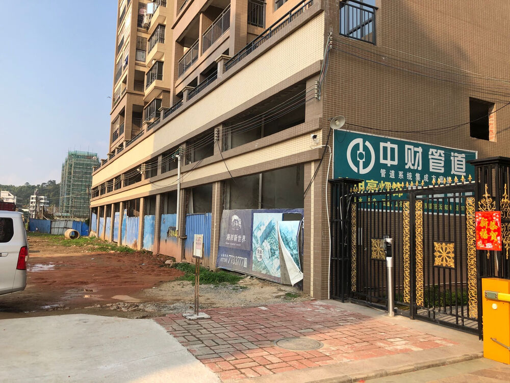 变卖德庆县德城大桥村委会甘塘开发区东海湾商住小区第3幢首层16号