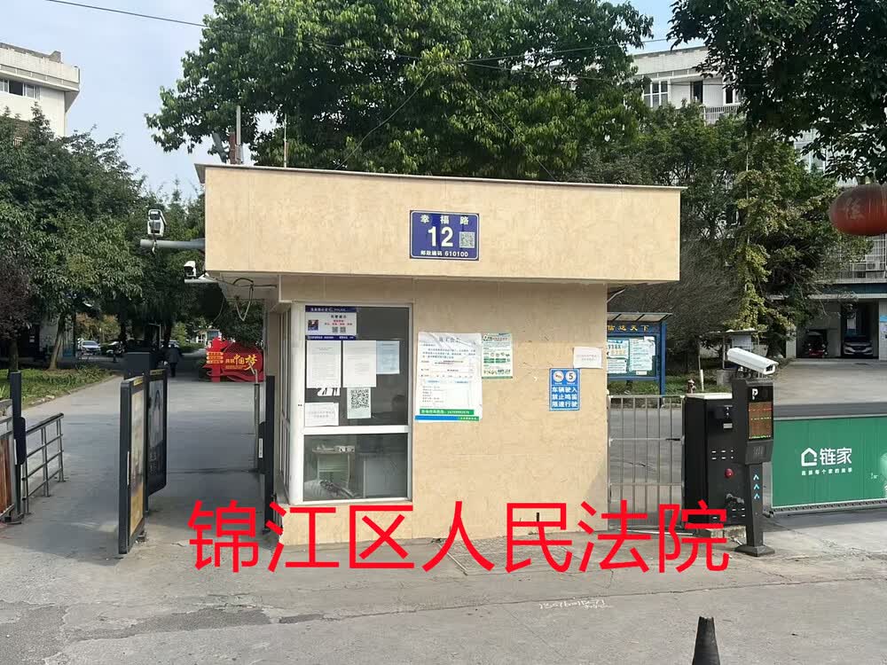 龙泉驿区同安街道幸福路12号附五角会展大楼1期号4栋5单元5楼516号
