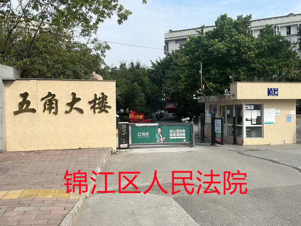 龙泉驿区同安街道幸福路12号附五角会展大楼1期号4栋5单元5楼516号