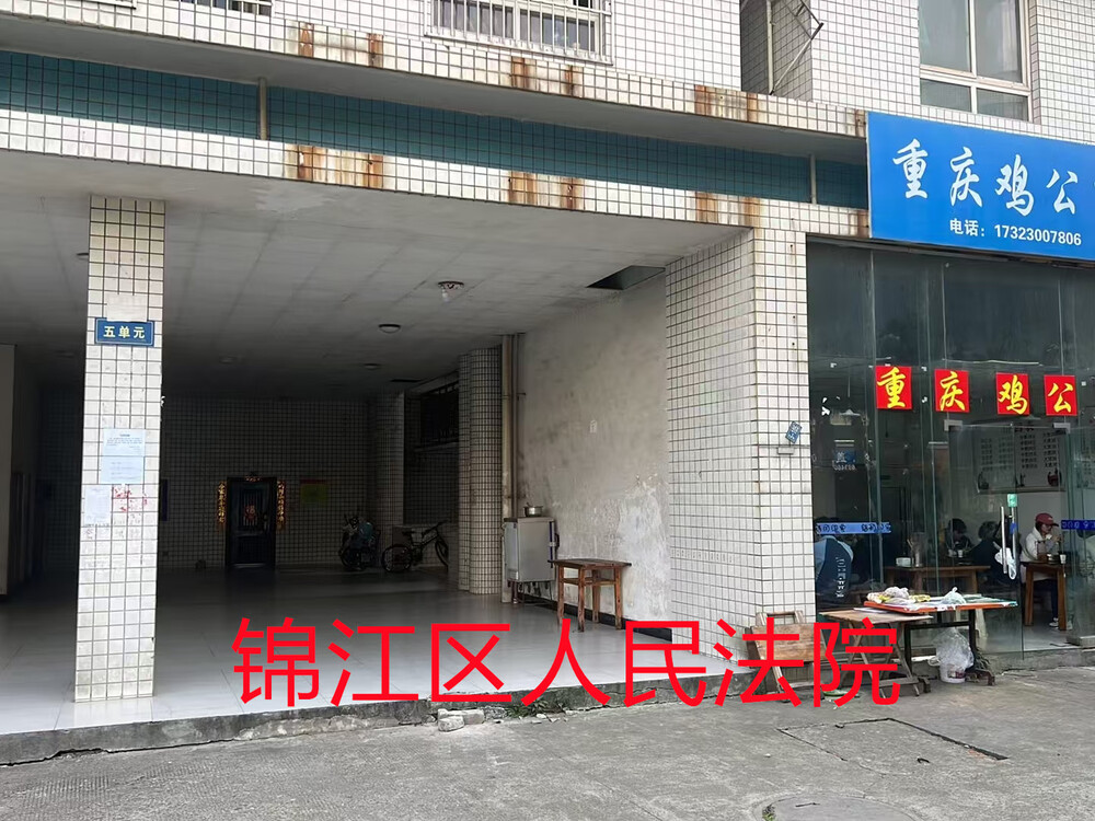 龙泉驿区同安街道幸福路12号附五角会展大楼1期号4栋5单元5楼516号