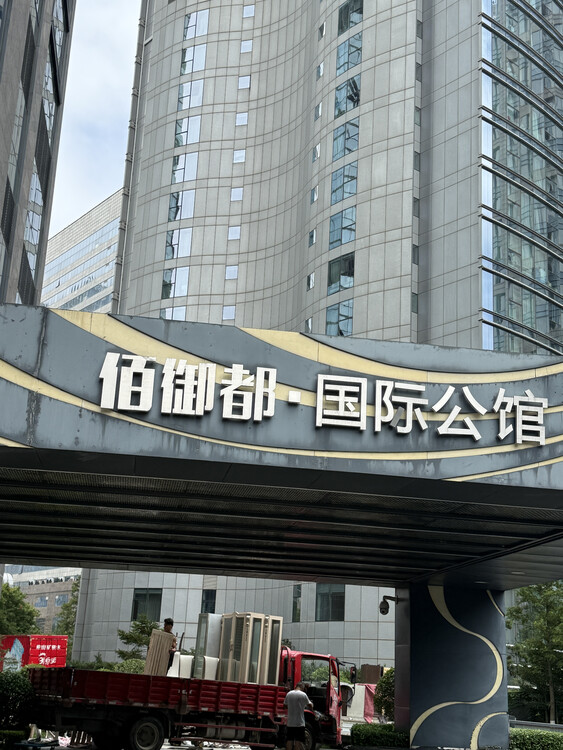青岛市市南区延安三路234号2号楼2单元1002号