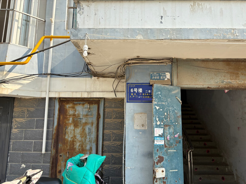 山东省德州市庆云县迎宾路南侧,江南花园6幢2单元303室