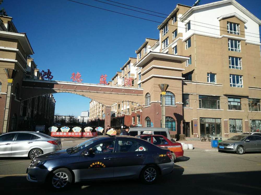 【第二次拍卖】 敦化市丹江街江滨社区25组鸿德蓝湾12号楼4单元